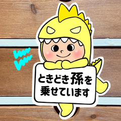 ときどき孫を乗せています【うちの怪獣②イエロー】カーサインステッカー