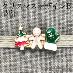 2024年最新】帯留 クリスマスの人気アイテム - メルカリ