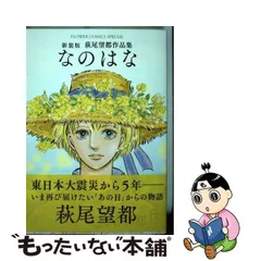 2024年最新】なのはな の人気アイテム - メルカリ