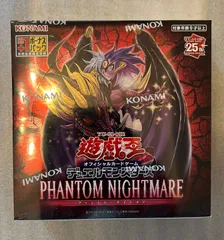 遊戯王オフィシャルカードゲーム デュエルモンスターズ　PHANTOM NIGHTMARE  30パック入り プラス1 ボーナスパック初回生産限定同梱