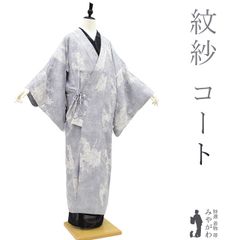 リサイクル着物 みやがわ【美品】 - メルカリShops