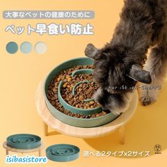 ペットボウル 早食い防止 フードボウル 食器 陶器 餌台 食器台 高さ調節可能 犬/猫向き 丸飲み防止 餌入れ エサ入れ 食器