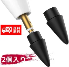 Apple Pencil 第1世代第2世代 交換用 チップ ペン先 2個E290