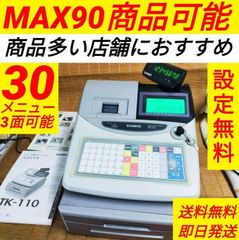 カシオレジスター 設定込み TK-110中古 飲食仕様 924440 - メルカリ