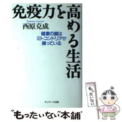 2023年最新】ミトコンドリア tenの人気アイテム - メルカリ