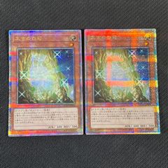 遊戯王 太古の白石 25th QSE 2枚セット QCCP/JP004 クオシク 遊戯王 太古の白石 25th QSE 2枚セット QCCP/JP004 クオシク