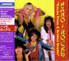 2025年最新】hanoi rocks LPの人気アイテム - メルカリ