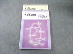 塾専用 中3 シリウス21 まとめと完成 数学 015S5B