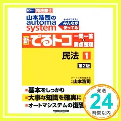 2025年最新】でるトコ一問一答の人気アイテム - メルカリ