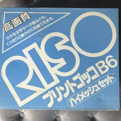 2025年最新】プリントゴッコb6セットの人気アイテム - メルカリ 2025年最新】プリントゴッコb6セットの人気アイテム - メルカリ