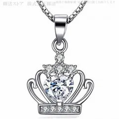 ネックレス レディース ハート クラウン シルバー ティアラ 王冠ファッション アクセサリー かわいい 女性 ギフト プレゼント シルバー925 チェーン ジュエリー ストーン
