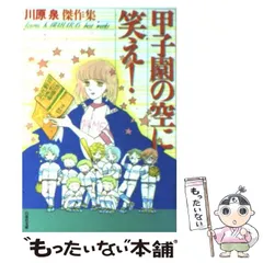 2026年最新】嗚呼!!花の応援団 全巻の人気アイテム - メルカリ