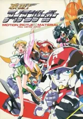 2026年最新】アイアンリーガー 同人誌の人気アイテム - メルカリ