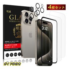 【4枚セット】iPhone 17e 強化ガラスフィルム カメラ保護フィルム iPhone17Pro iPhone Air iPhone17ProMax レンズ保護シール クリア仕様 硬度10H 補助ツール付き 指紋防止 割れ防止 【 iPhone17シリーズ】