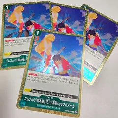 ワンピースカードゲーム ゴムゴムの「四本樹」JET十字架ショックバズーカ（OP09-039）R４枚セットのサムネイル