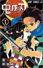 귀멸의 칼날 전 23 권 완결 세트 렌탈용 [전권 세트 코믹·책 중고 Comic] 렌탈 떨어짐