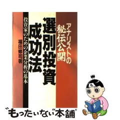 2024年最新】福田修司の人気アイテム - メルカリ