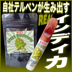 【在庫限り売り尽くしセール】Green mushroom high quality インディカ CBN CBD CBG 高濃度 リキッド 1ml 自社調合テルペン THCフリー 510規格 cannabirth カンナバース