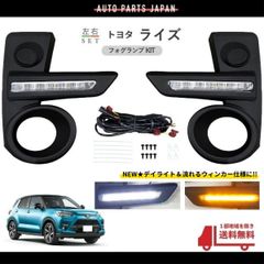 ライズ A200A 純正 LEDデイライト ウィンカー納車外し - メルカリ