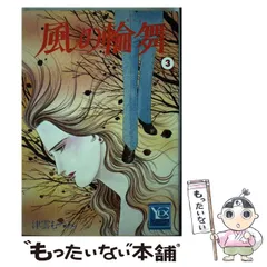 【中古】 恋ひ恋ひて/集英社/津雲むつみ 2025年最新】津雲むつみの人気アイテム - メルカリ