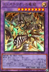 遊戯王　初期　準美品〜美品 遊戯王 初期②