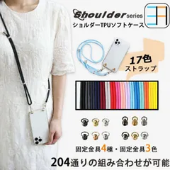 [S1TC211] arrows WE2 Plus M06 ケース TPU スマホショルダー ショルダー タイプ 肩掛け スマホケース 耐衝撃 アローズウィー アローズ WE2Plus M06 FCNT SIMフリー スマホ ショルダーストラップ クリアケース