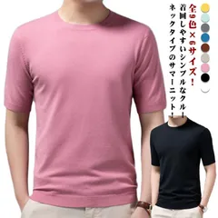 サマーニット メンズ トップス 半袖tシャツ 夏ニット プルーオーバー カットソー 薄手 柔らかい サマーセーター ニットTシャツ クルーネック ゆったり 快適 無地 レイヤード カジュアル 大きいサ#sowa6583755