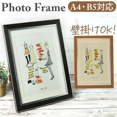 ☆ フォトフレーム クラシック A4/B5判 フォトフレーム おしゃれ A4 a4 B5 b5 写真立て 壁掛け 壁 タテ型 置き型 フレーム フォト 額縁 額装 木目調 卓上 飾る 結婚祝い 記念品 高級 贈物 贈り物 インテリア 万丈 七五三 祝い