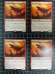Mtg シングル:   嘶くカルノサウルス　4枚セット　イクサラン　失われし洞窟