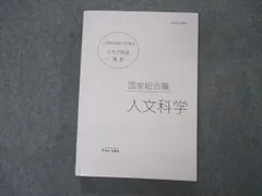 2024年最新】試験対策問題集 伊藤塾の人気アイテム - メルカリ