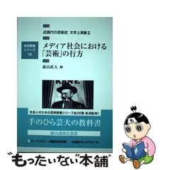 2024年最新】芸術教養シリーズ24の人気アイテム - メルカリ