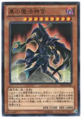 2025年最新】黒の魔法神官の人気アイテム - メルカリ