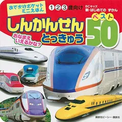 スペシャル版 でんしゃ大ずかん　パーフェクトキッズJR特急　2冊セット　レア！ スペシャル版 でんしゃ大ずかん パーフェクトキッズJR特急 2冊