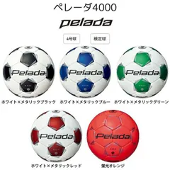 2025年最新】ペレーダ4号の人気アイテム - メルカリ