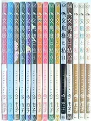 文鳥様と私 全巻セット (1-23巻) 文鳥様と私 全巻セット (1-