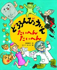 2024年最新】おばけのどろろんの人気アイテム - メルカリ