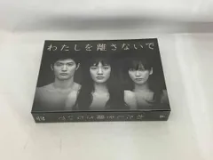 2025年最新】わたしを離さないで blu-ray boxの人気アイテム