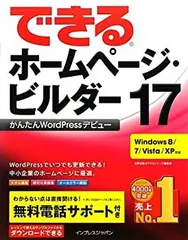 2025年最新】ホームページビルダーの人気アイテム - メルカリ