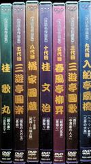 桂 枝雀DVD 植木屋娘 野崎詣り 権兵衛狸 日和ちがい 米揚いかり 鴻池の
