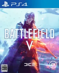 Battlefield V (バトルフィールドV) - PS4