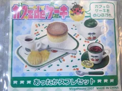 MegaHouse - ｶﾌｪdeｹｰｷ☆全10種類ｺﾝﾌﾟｾｯﾄ カフェdeケーキ コンプリート全10種類 箱買い