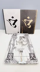 2025年最新】非天夢魔の人気アイテム - メルカリ