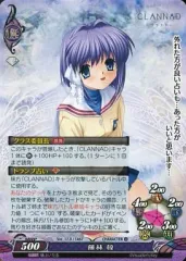 レア クラナド- グラフアートデザイン アクリルキーホルダー