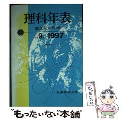 中古】 実践的ペアトレーディングの理論 2つの株式で安定収益を獲得