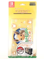♪) ニンテンドースイッチ Switch ドックカバー ポケットモンスター Let’s Go! イーブイ ポケモン [30]