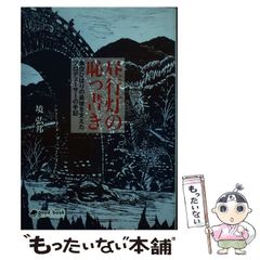 中古】 九谷の紋様 (京都書院アーツコレクション 129 デザイン