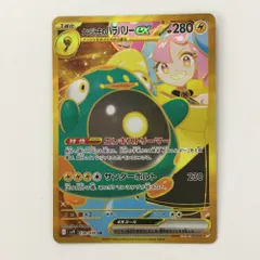 ナンジャモのハラバリー　ur等 ポケカ】ナンジャモのハラバリーex URの買取・相場価格と値段