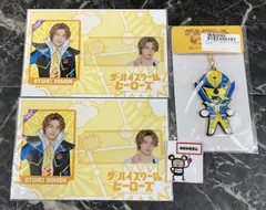 08.  美少年 佐藤龍我 ザ・ハイスクール ヒーローズ 土門龍平 グッズセット ※未開封品