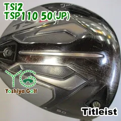 2025年最新】tsp110の人気アイテム - メルカリ