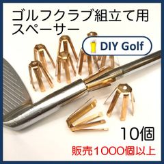 ソケット、シャフト交換用品